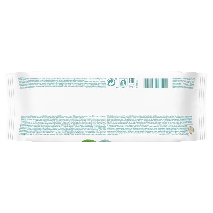 Mitrās salvetes Pampers Sensitive, 1200 gab.