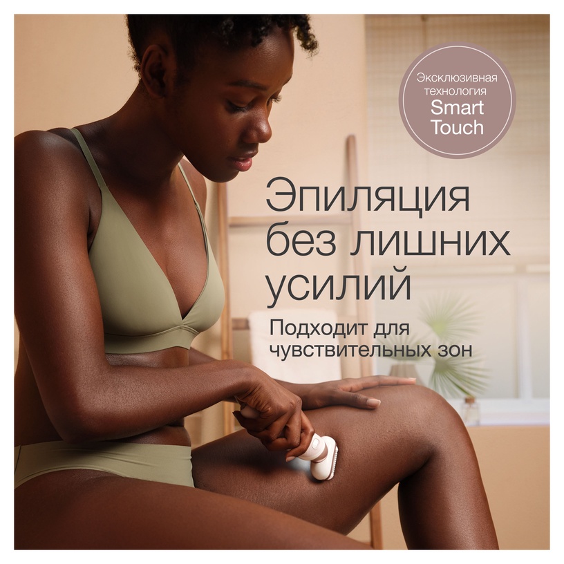 Эпилятор Braun Silk•épil 9 Flex SES9-030 3D, белый