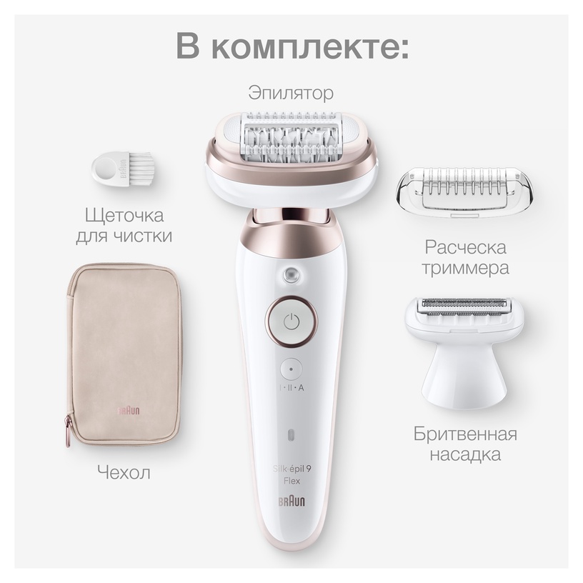 Эпилятор Braun Silk•épil 9 Flex SES9-030 3D, белый