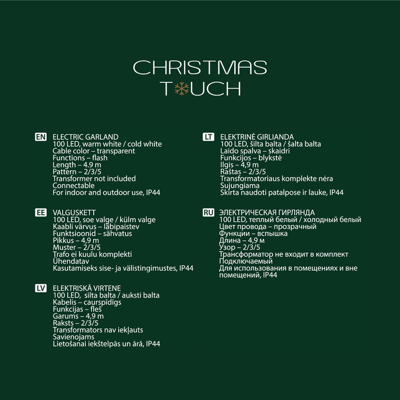 Гирлянда лампочек Christmas Touch XYIP-31ELED-100-IB, 4.9 м, многоцветный, 100 LED
