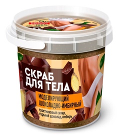 Скраб для тела Fito Kosmetik Folk Recipes, 155 г