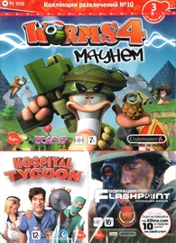 Izklaides Kolekcija 10 - Worms 4, Hospital Tycoon, Operation Flashpoint Russian Version PC