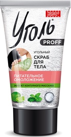 Fito Kosmetik Coal Proff Nourishing Charcoal Body Scrub Tube 120g