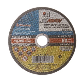 Pjovimo diskas, 150 x 2.5 x 22.23 mm