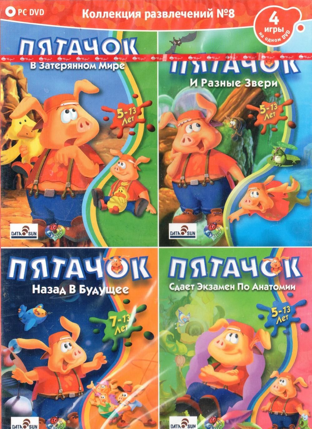 Компьютерная игра Buka Izklaides Kolekcija 8 - Pjatachok 4-in-1 Russian  Version - K-rauta