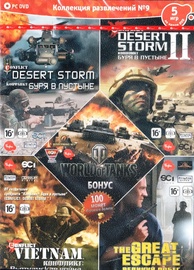 Izklaides Kolekcija 9 - Conflict: Desert Storm 1, 2 and Vietnam, Great Escape Russian Version PC