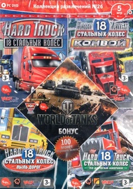 Izklaides Kolekcija 26 - Hard Truck: 18 Staljnih Koles 4-in-1 Russian Version
