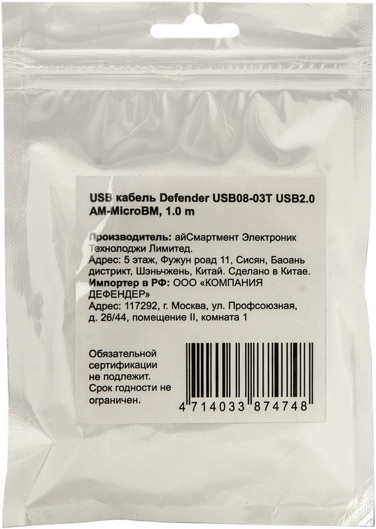 Провод Defender, Micro USB/USB 2.0 Type A, зеленый