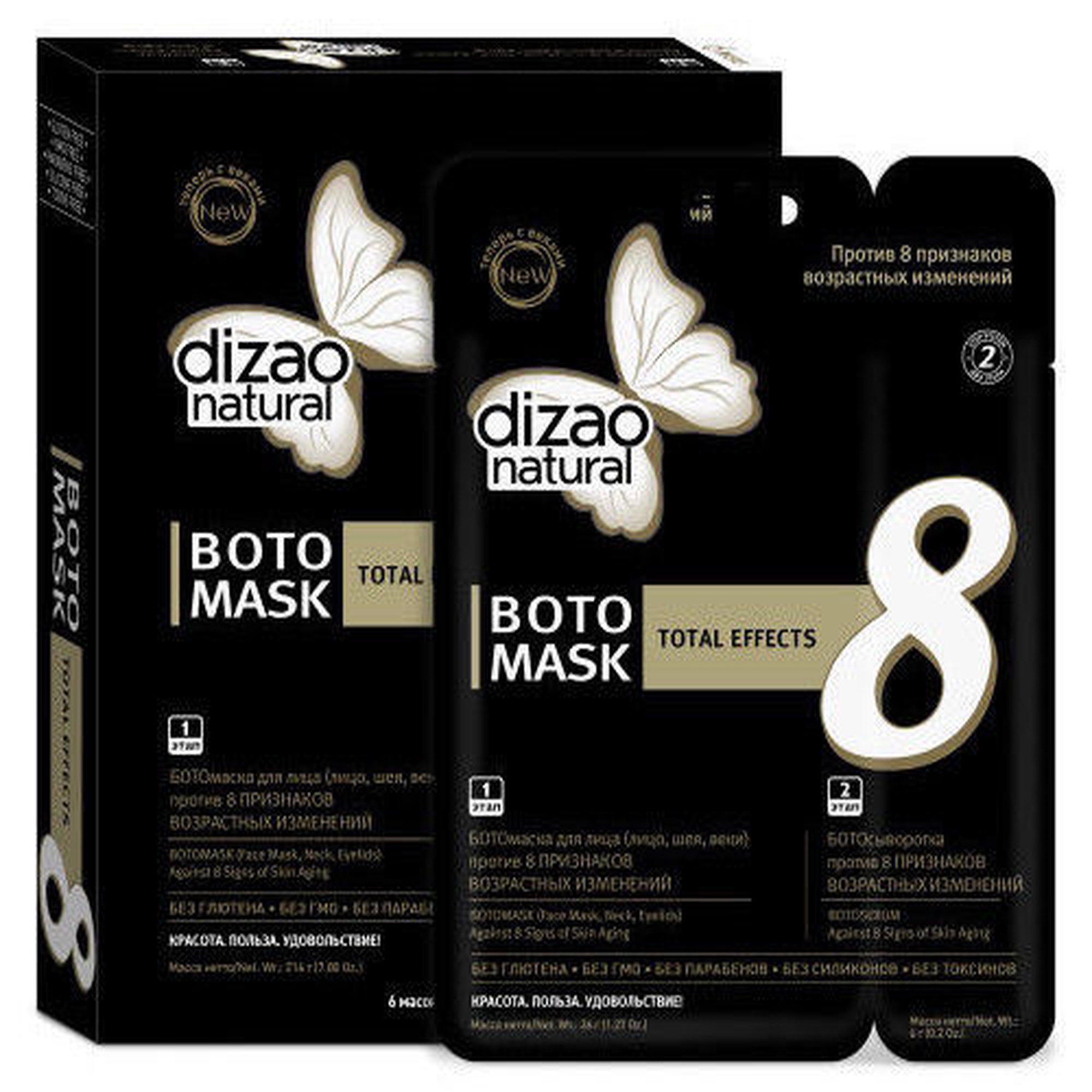 Veido kaukė Dizao Natural, 36 ml - Senukai.lt