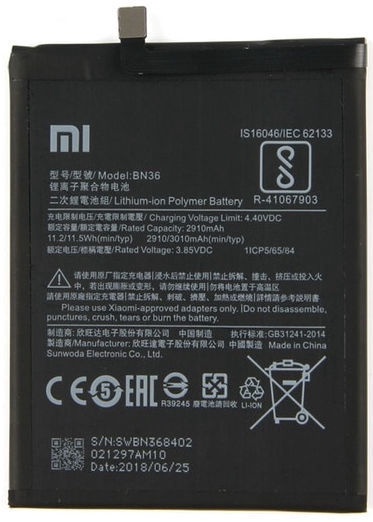 Батарейка Xiaomi, Li-ion, 3010 мАч