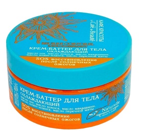Le Cafe de Beaute After Sun Cream-Butter 100ml