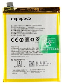 Батарейка Oppo, LiPo, 2910 мАч