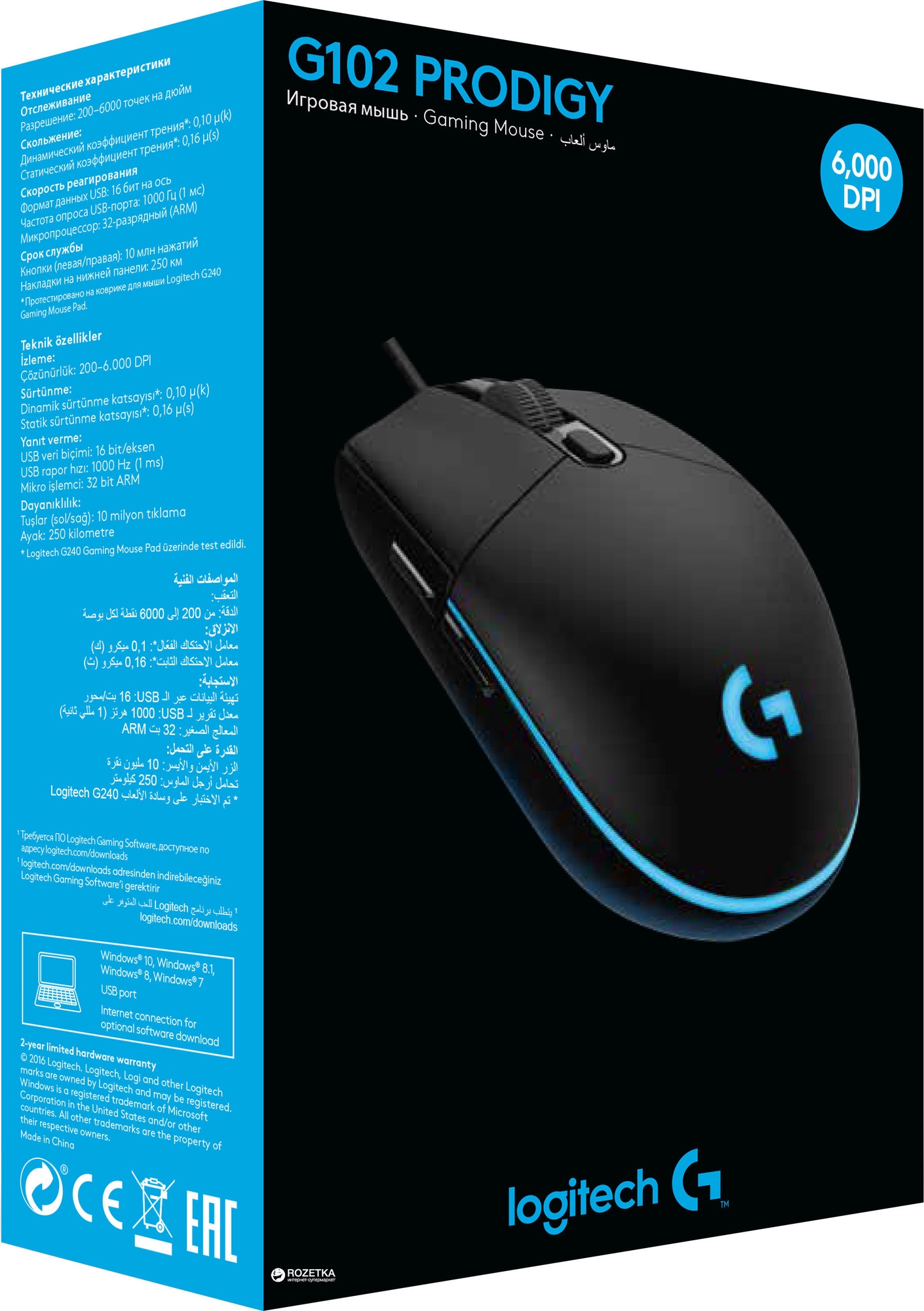 g102 prodigy gaming mouse