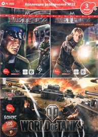 Izklaides Kolekcija 22 - Metro 2 incl. Smertj Vozhdja Russian Version PC