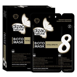 Dizao Boto Face Masks For Instant Face Lift 8g