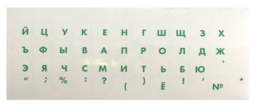 HQ Keyboard Stickers RUS Transparent/Green