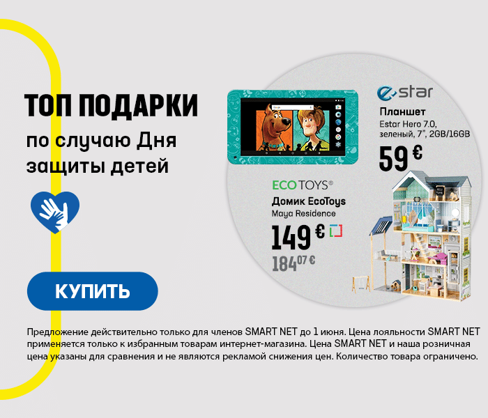 ТОП подарки по случаю Дня защиты детей