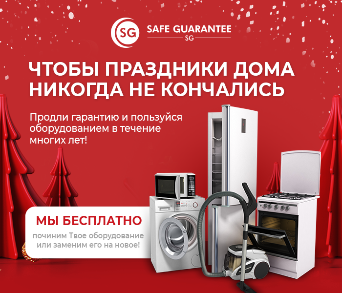 Чтобы праздники дома никогда не кончались!