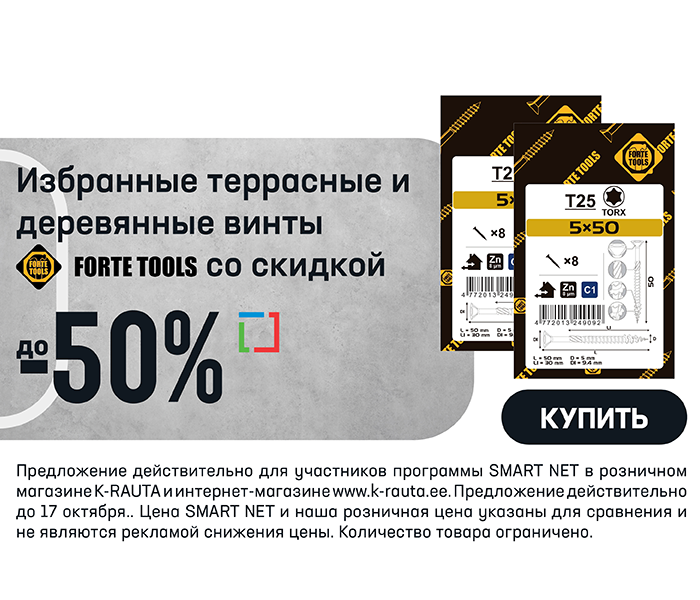 Избранные террасные и деревянные винты Forte Tools со скидкой до -50%