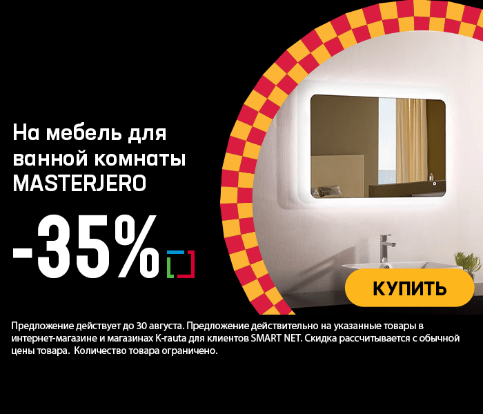 На мебель для ванной комнаты MASTERJERO -35%