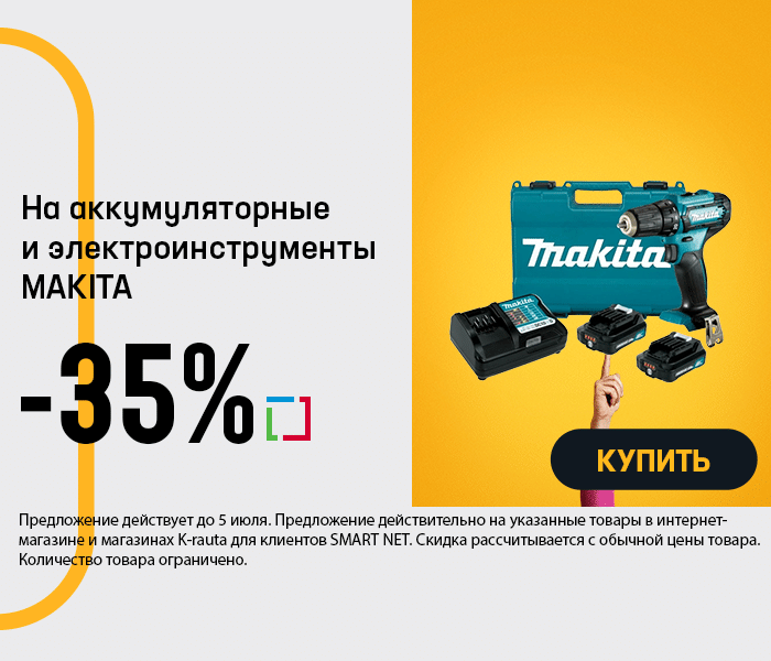 На аккумуляторные и электроинструменты MAKITA -35%