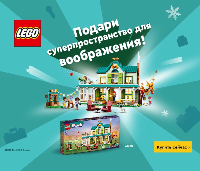 Подари суперпространство для воображения