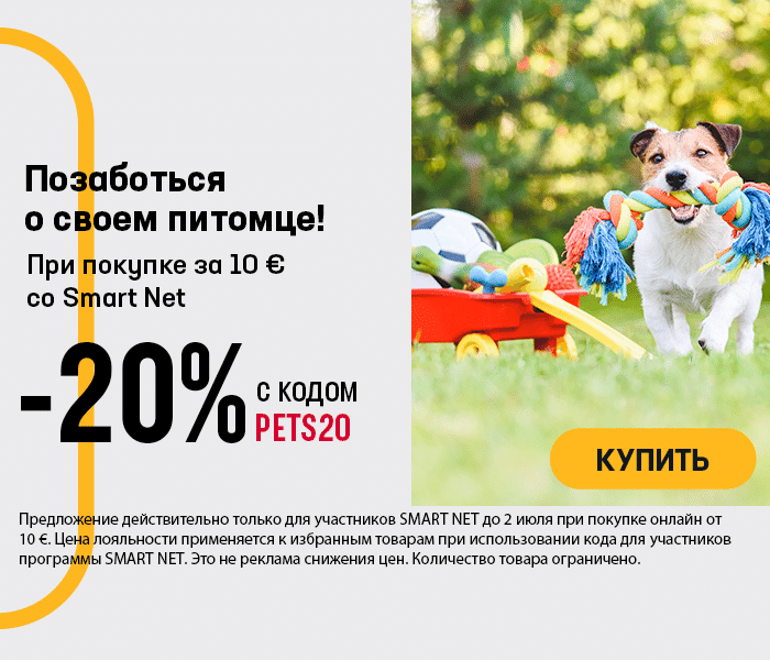 Позаботься о своем питомце! Выбранные товары -20% при покупке за 10 € со Smart Net