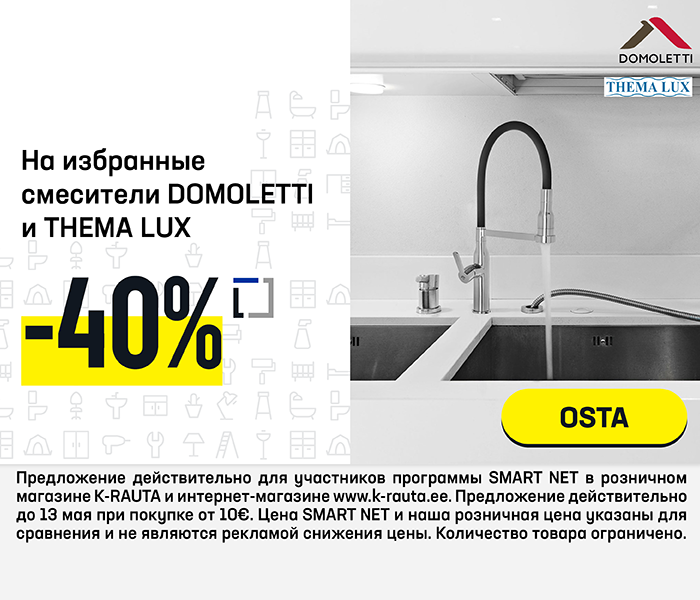 На избранные смесители Domoletti и Thema Lux -40%