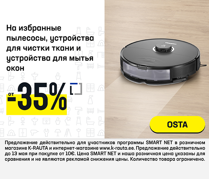 На избранные пылесосы, устройства для чистки ткани и устройства для мытья окон от -35%