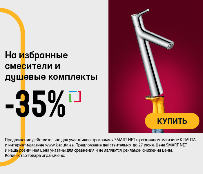На избранные смесители и душевые клмплекты -35%