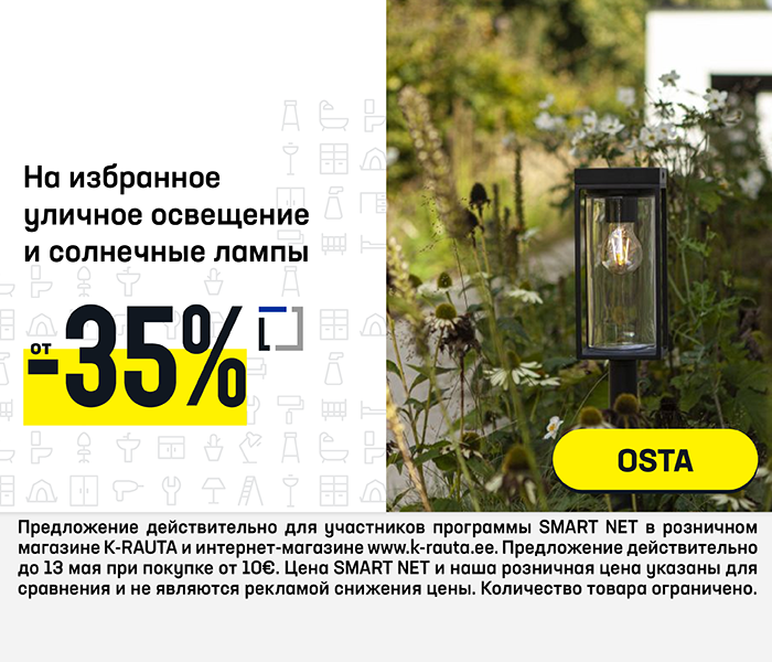 На избранное уличное освещение и солнечные лампы от -35%