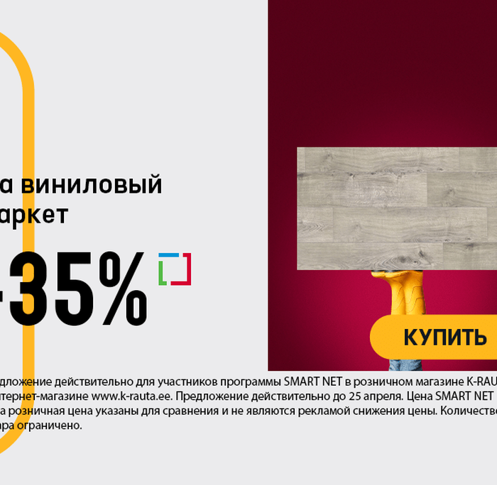 На виниловый паркет -35%