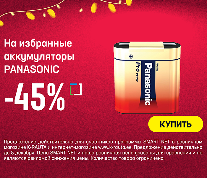 Hа избранные аккумуляторы Panasonic -45% 