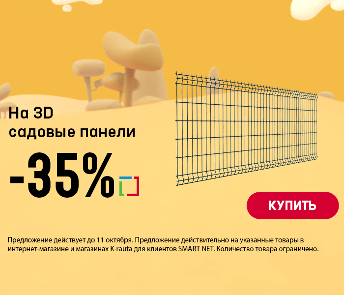 На 3D садовые панели -35%