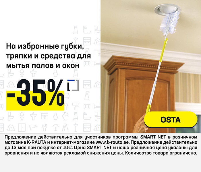 На избранные губки, тряпки и средства для мытья полов и окон -35%