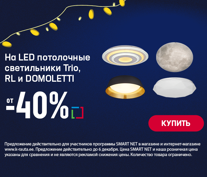 На LED потолочные светильники Trio, RL и DOMOLETTI не менее -40%
