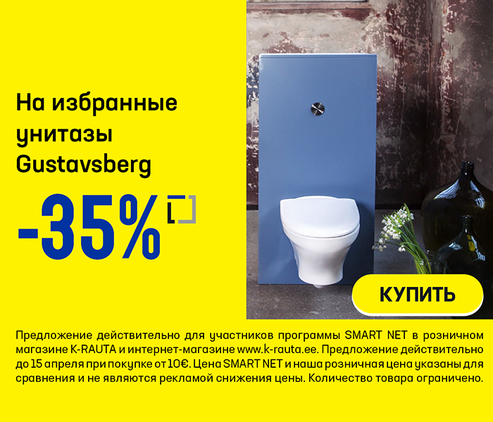 На избранные унитазы Gustavsberg -35%