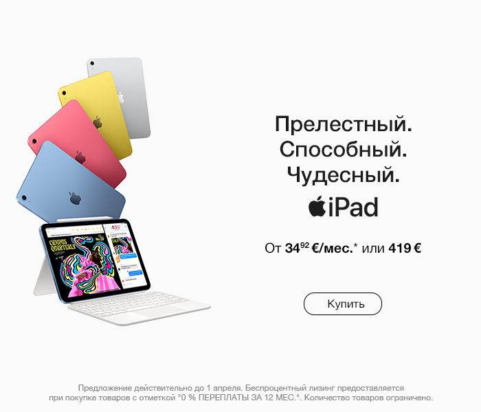 Прелестный. Способный. Чудесный.