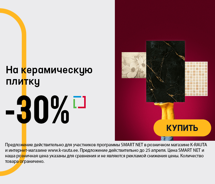 На керамическую плитку -30%