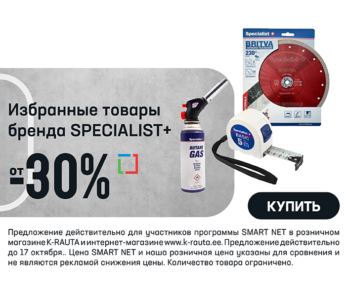 Избранные товары бренда Specialist+ oт -30%