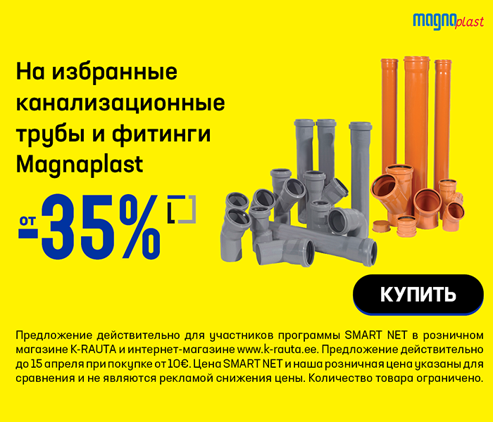 На избранные канализационные трубы и фитинги Magnaplast -35%