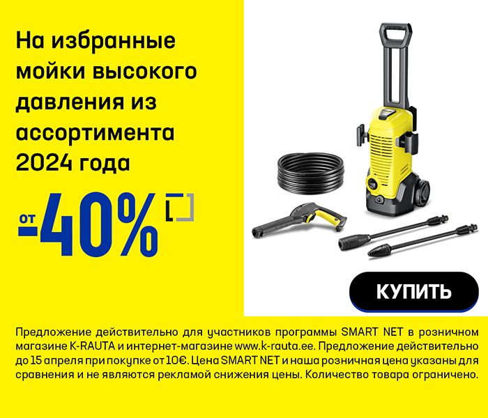 На избранные мойки высокого давления из ассортимента 2024 года от -40%