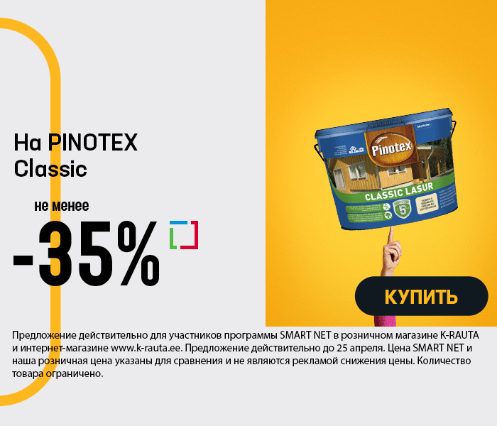 На PINOTEX Classic не менее -35% (8 РАЗЛИЧНЫХ ЦВЕТОВ НА ВЫБОР, ТОНИРОВКА)