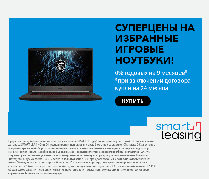 Суперцены на избранные игровые ноутбуки! 0% годовых на 9 месяцев при заключении договора купли на 24 месяца
