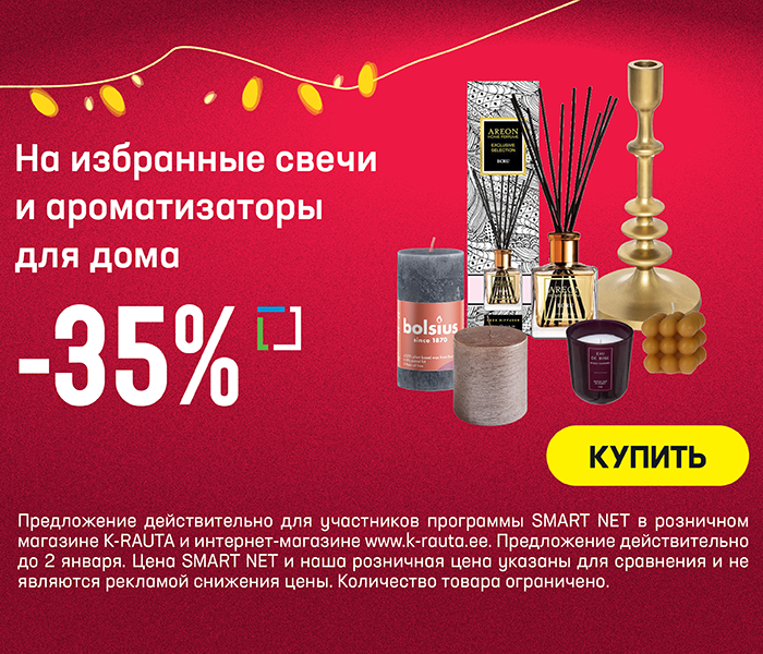 На избранные свечи и ароматизаторы для дома -35%