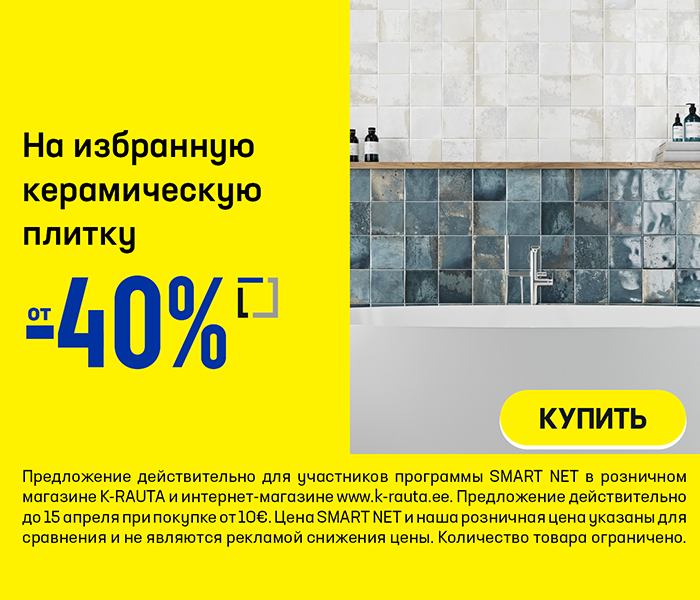 На избранную керамическую плитку от -40%