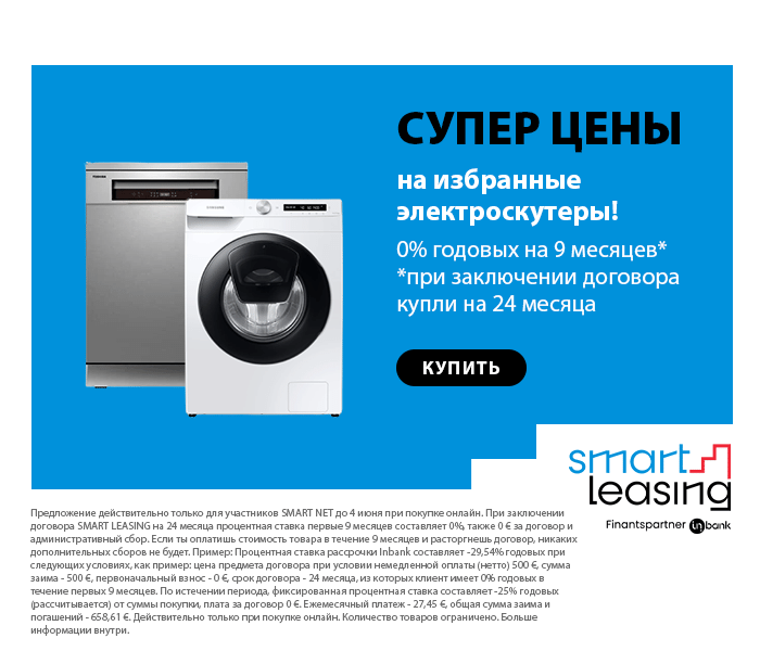 Суперцены на выбранную крупную бытовую технику! 0% годовых на 9 месяцев при заключении договора купли на 24 месяц