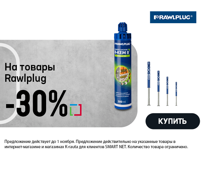 На товары Rawlplug -30%