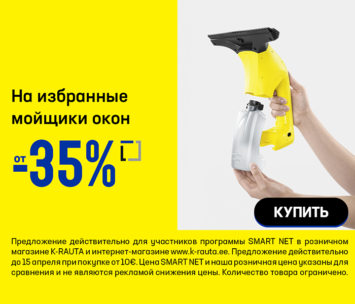 На избранные мойщики окон от -35%