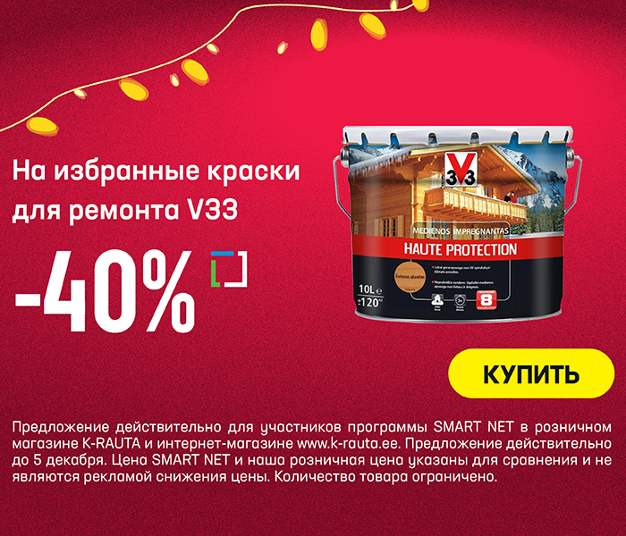 Hа избранные краски для ремонта V33 -40% 